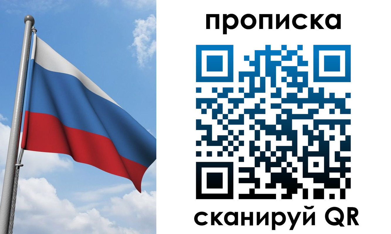временная регистрация адрес в Щёлково