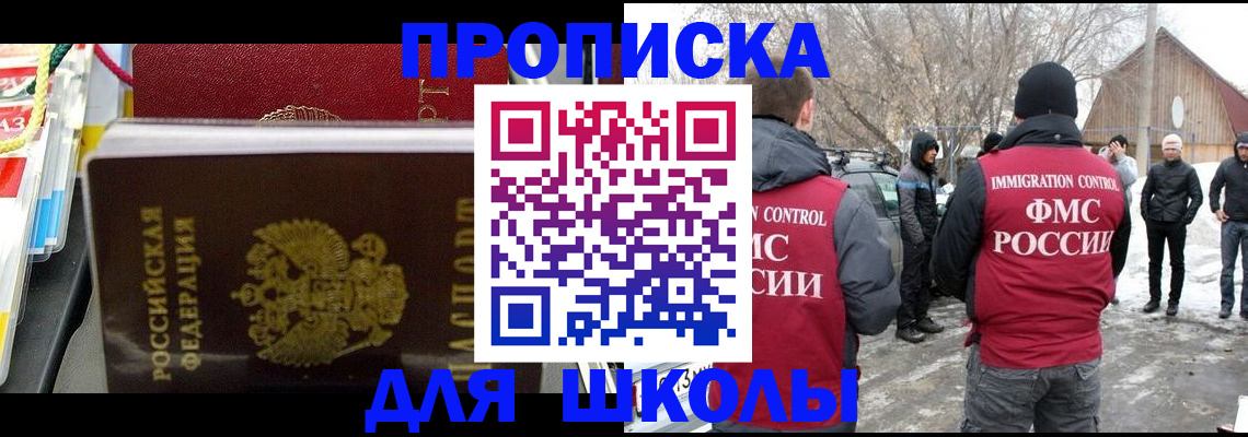 временная регистрация собственник в Щёлково