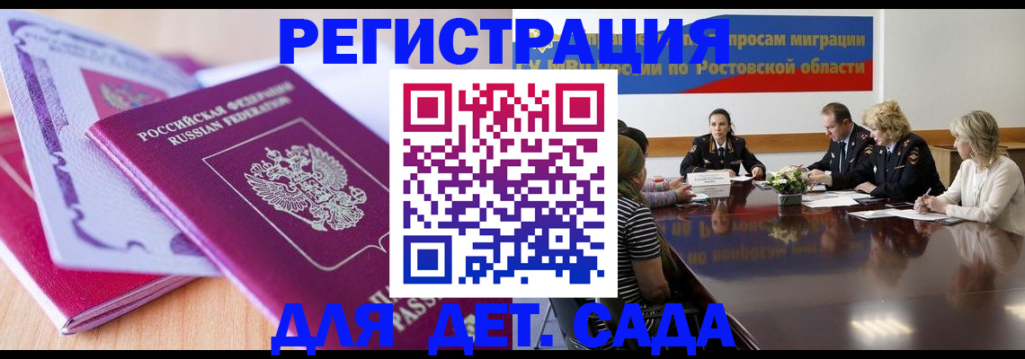 прописка для военкомата в Щёлково
